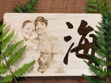 Load image into Gallery viewer, Custom Laser Engraved Image Wood Block Print