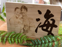 Load image into Gallery viewer, Custom Laser Engraved Image Wood Block Print