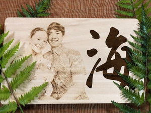 Custom Laser Engraved Image Wood Block Print